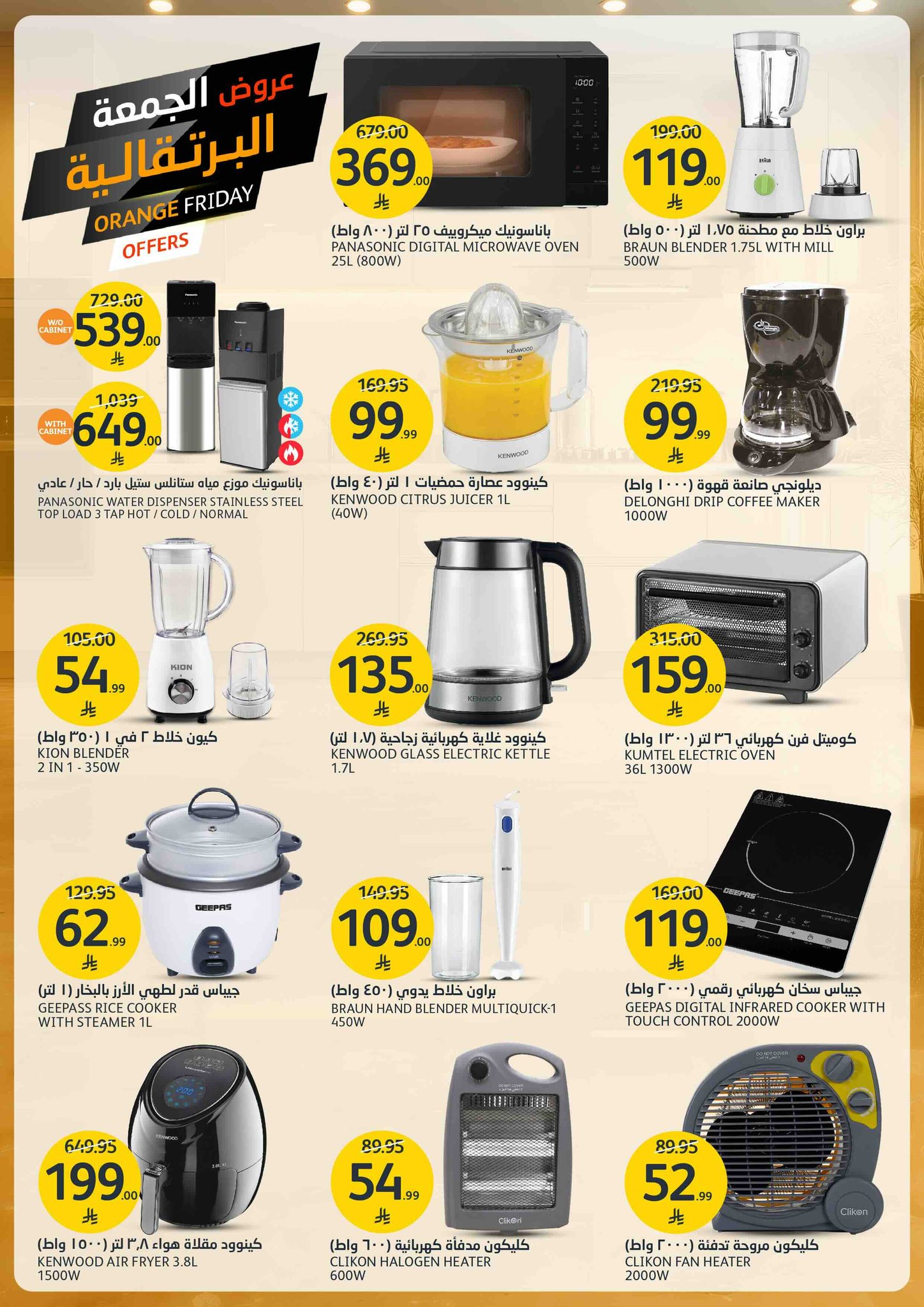 aljazera-markets offers from 19nov to 1nov 2025 عروض أسواق الجزيرة من 19 نوفمبر حتى 1 نوفمبر 2025 صفحة رقم 39